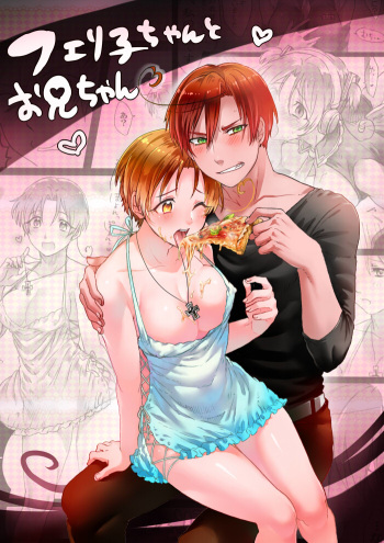 【APH漫画】 くるん兄妹の事情【女体化R-18】 cover