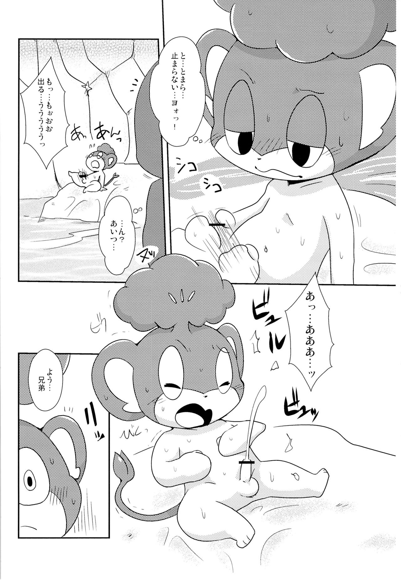 Buroruko!! page 6 full