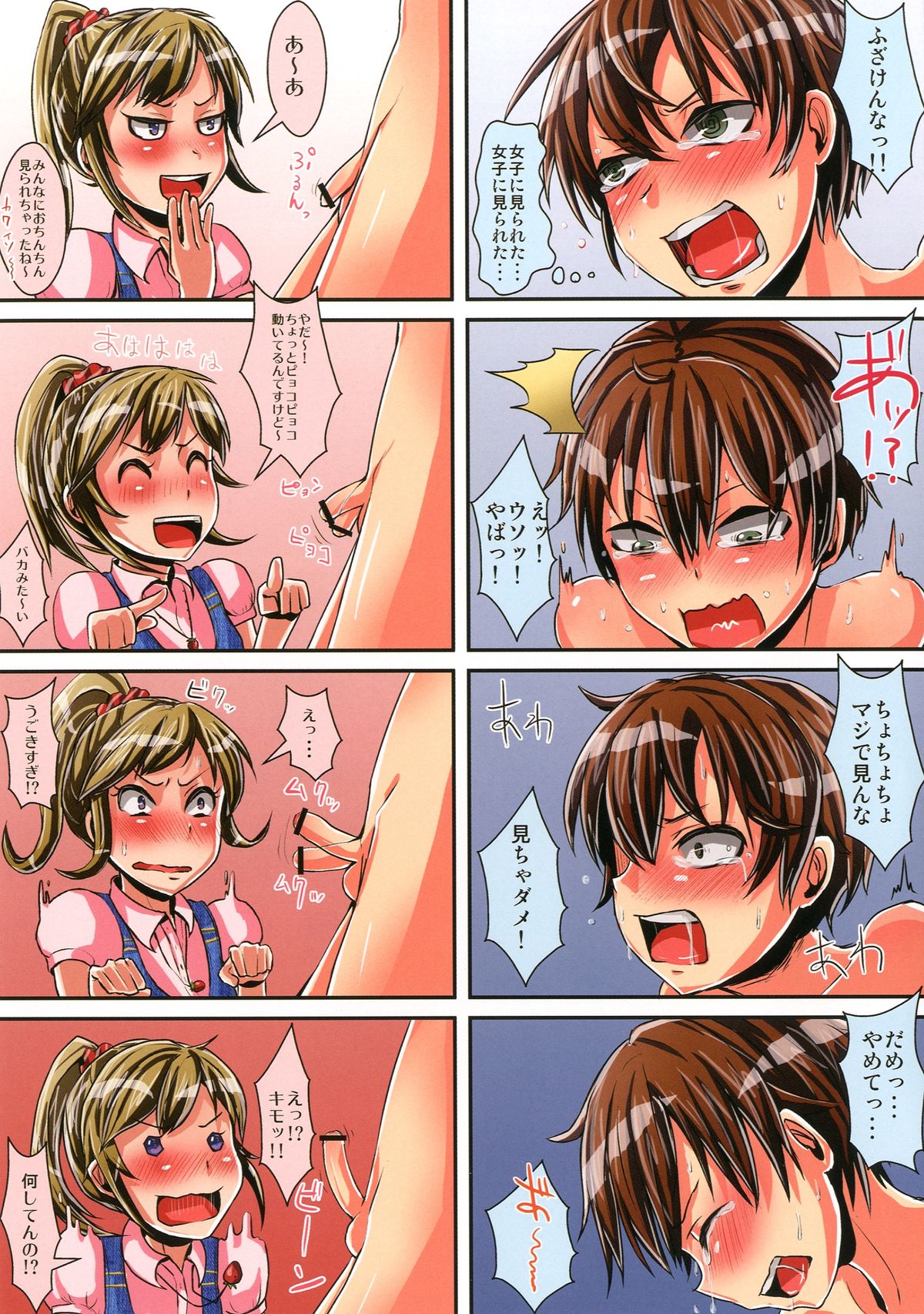 Skirt Mekuri no Batsu! page 9 full