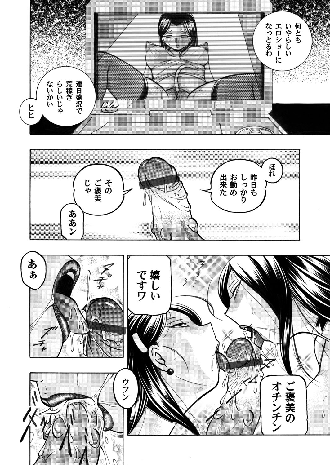 COMIC Magnum Vol. 52 page 7 full