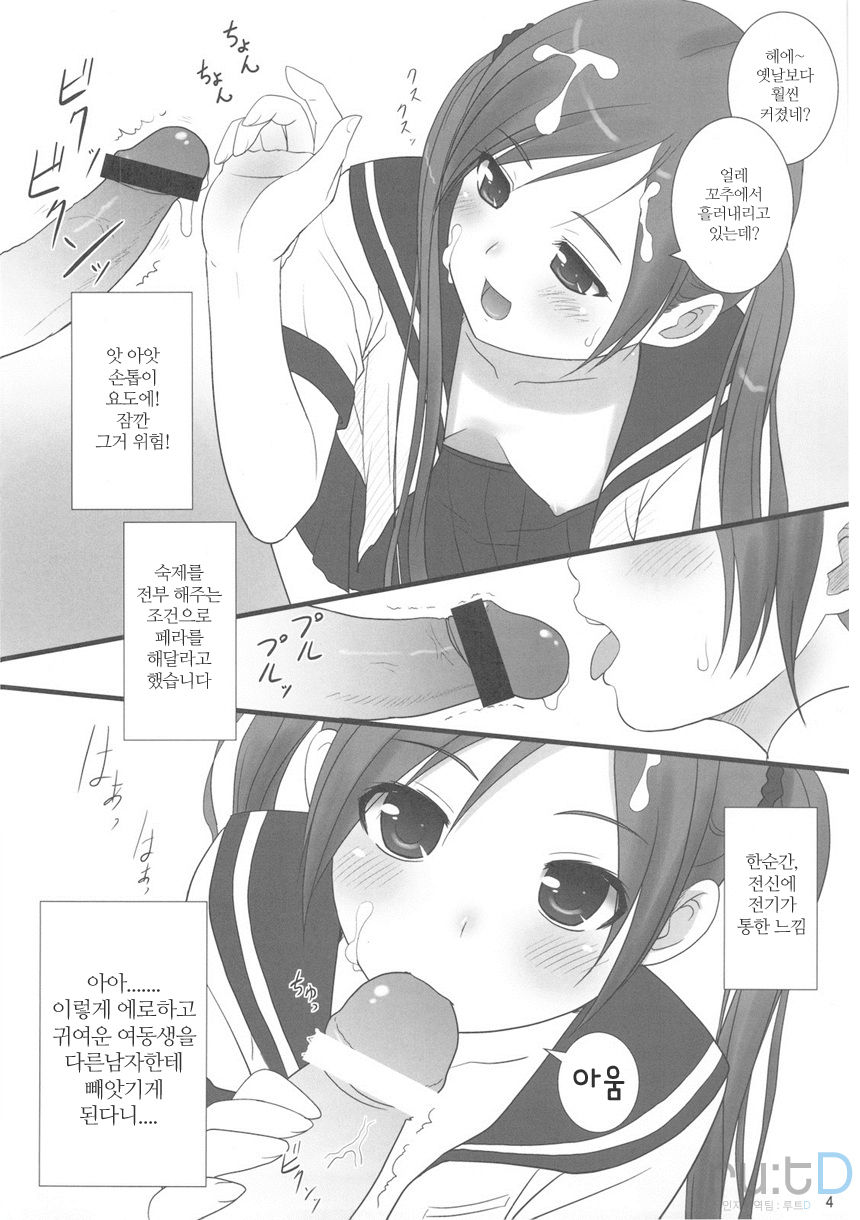 Cowaremono #12 page 5 full