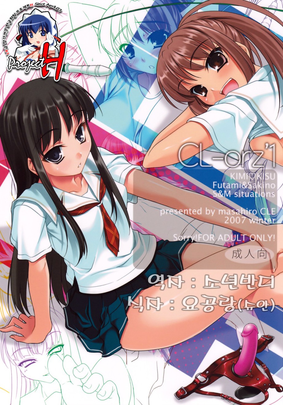 CL-orz'1 page 1 full