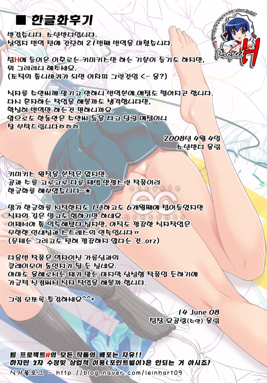 CL-orz'1 page 2 full