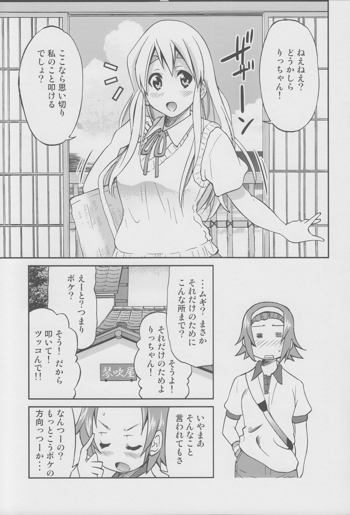 PONY-ON!!!! ~Anone? Watashi no Koto Shibatte Hoshii no~ page 2 full