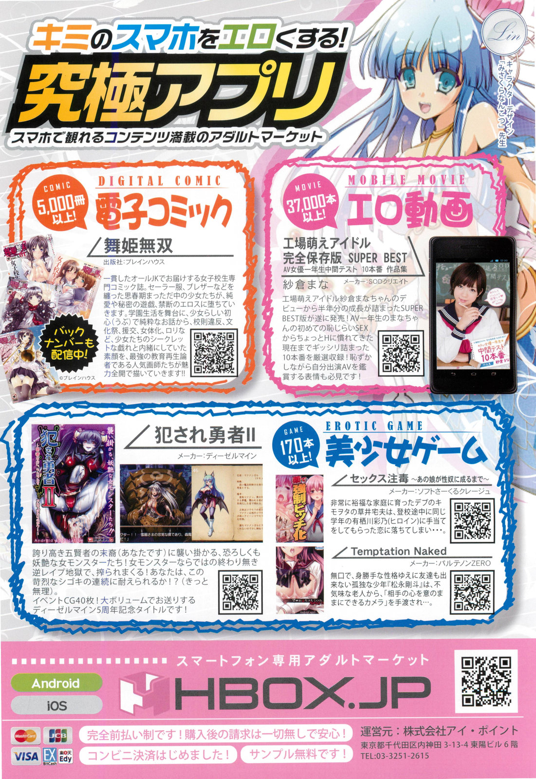 COMIC Maihime Musou Act. 07 2013-09 page 2 full