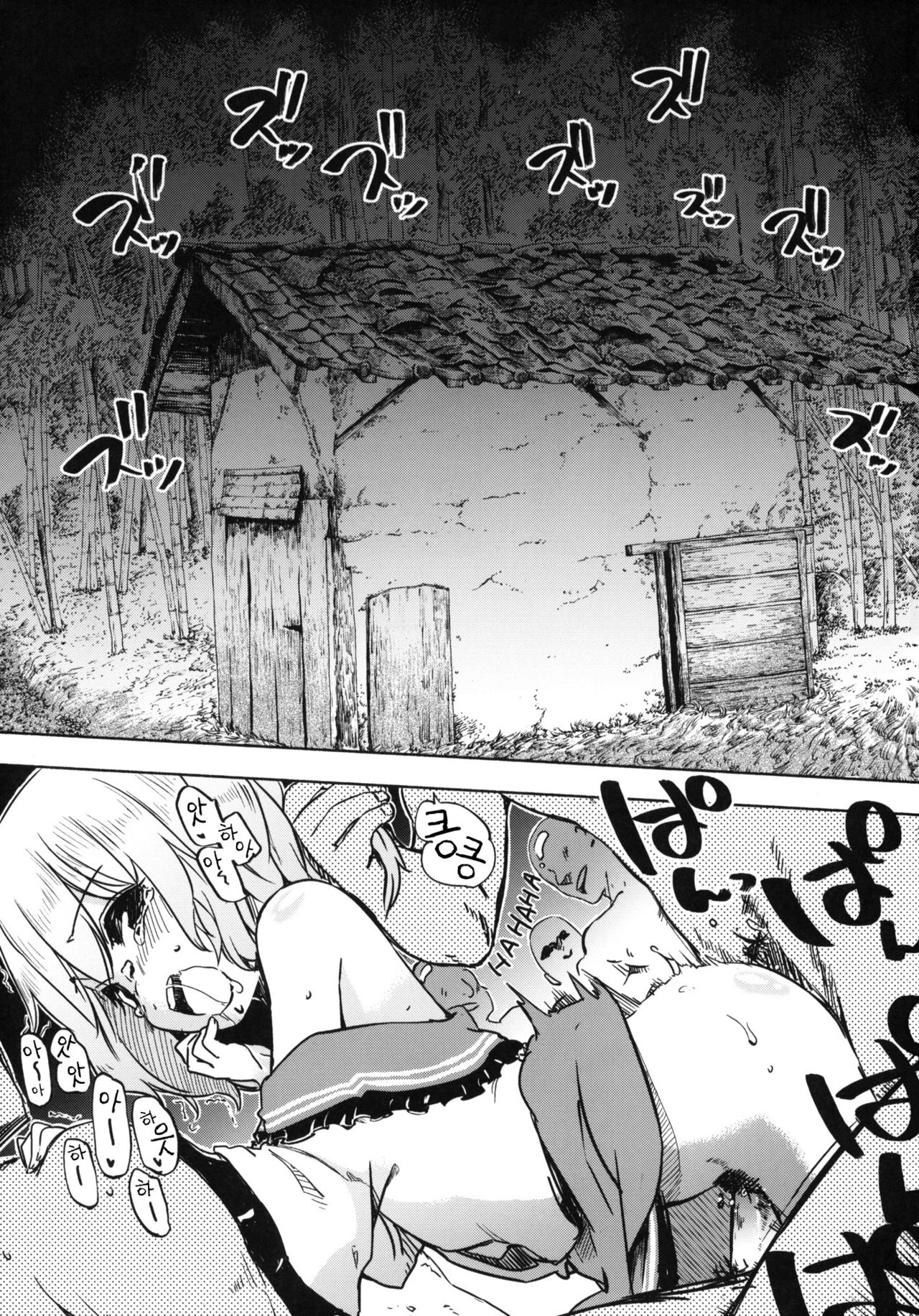 Otona no Tei Allergen 2 page 8 full