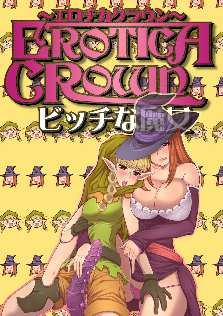 Erotica Crown - Bitch na Majo page 3 full