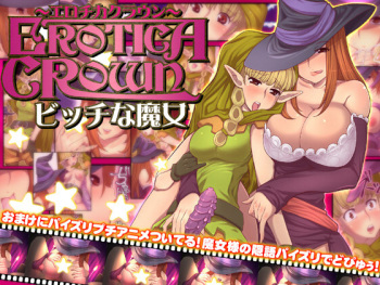 Erotica Crown - Bitch na Majo cover
