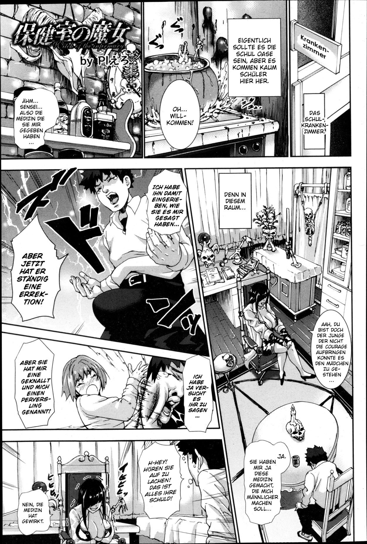 Hokenshitsu no Majo - Witch of the infirmary page 1 full