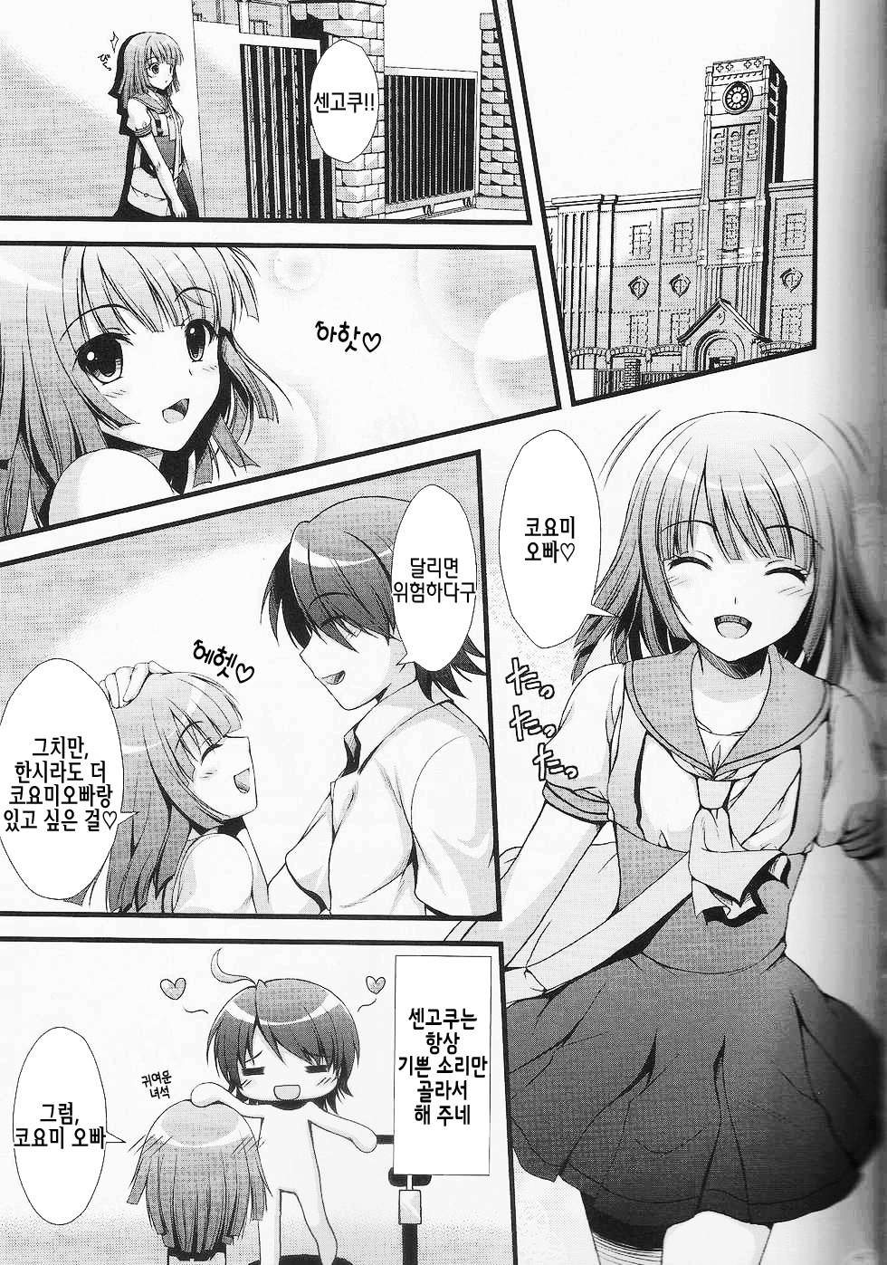 Nadeko no Hon page 3 full
