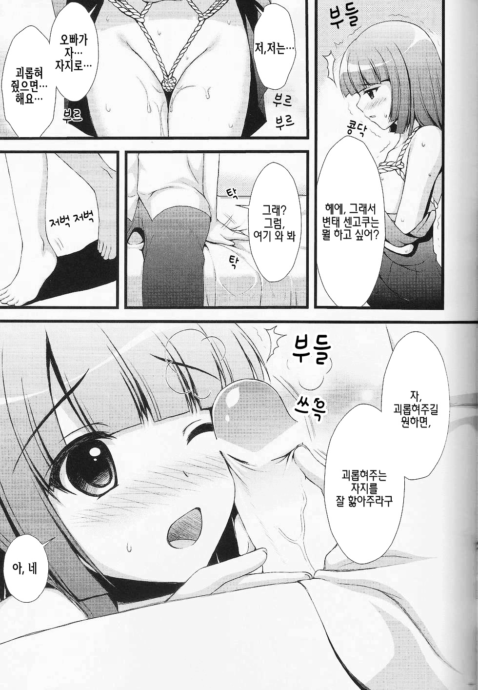 Nadeko no Hon page 7 full