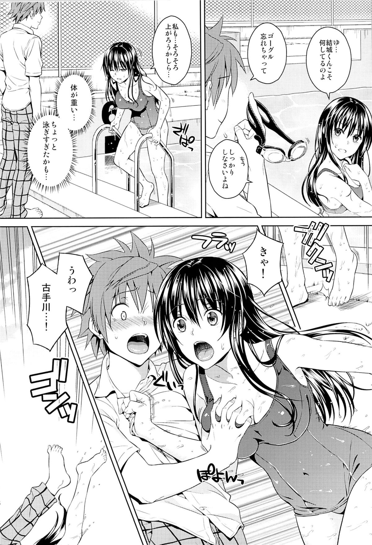 Harenchi Communication page 4 full