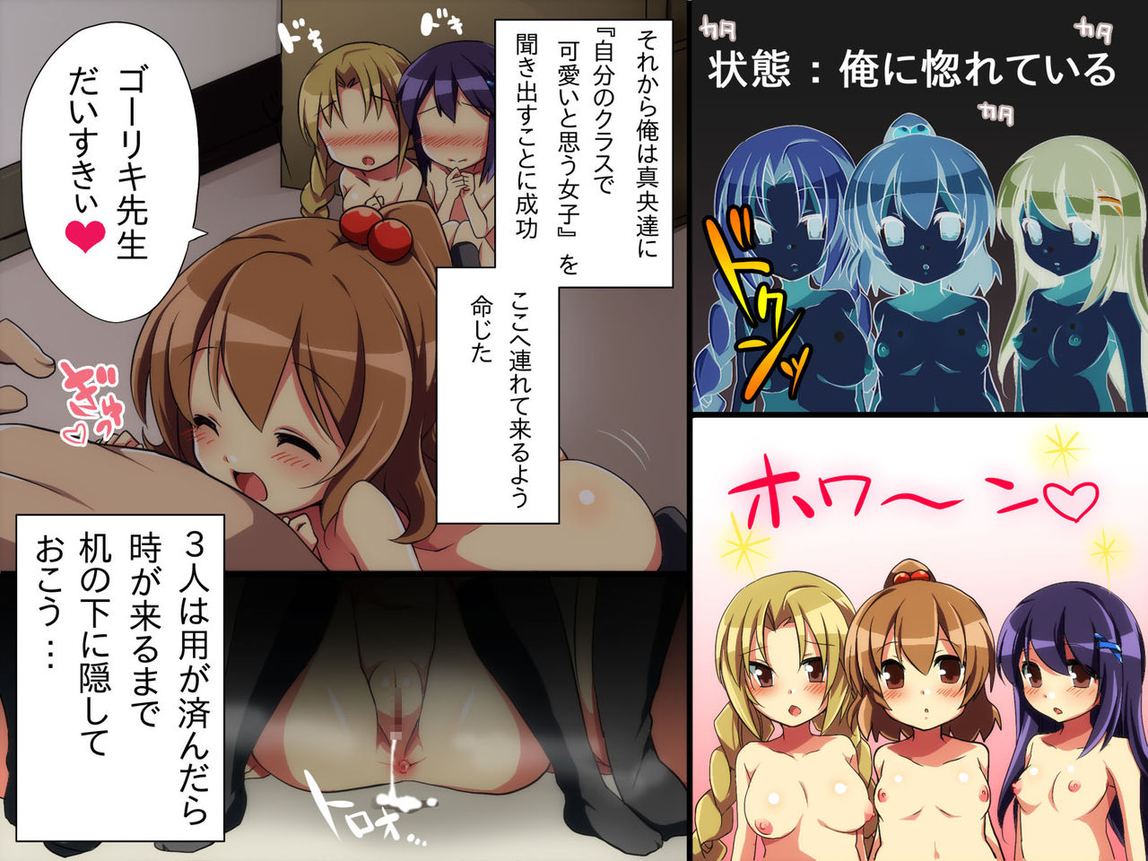 Seito Kanri System ~ Jikan Teishi, Sonzai Mushi, Kanjou Sousa page 9 full