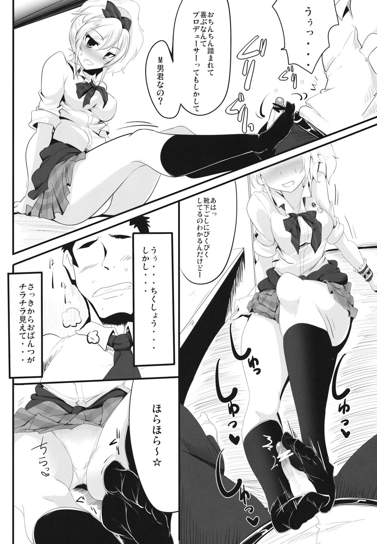 Ane no Hon page 9 full