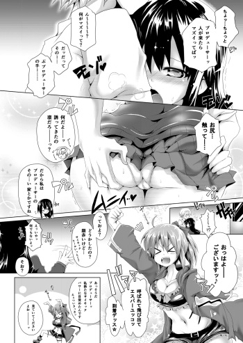 凛ちゃんセクハラ漫画 cover