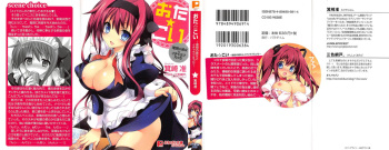 Ota Koi 1 ~ Risou no Kanojo to Icha-love Ecchi ~ cover
