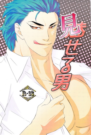 Miseru Otoko cover