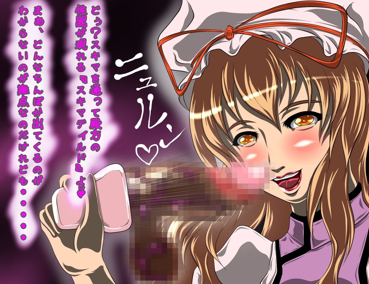 Inyoku Sukima Dildo ~Himitsu no Sukima Folder~ page 5 full