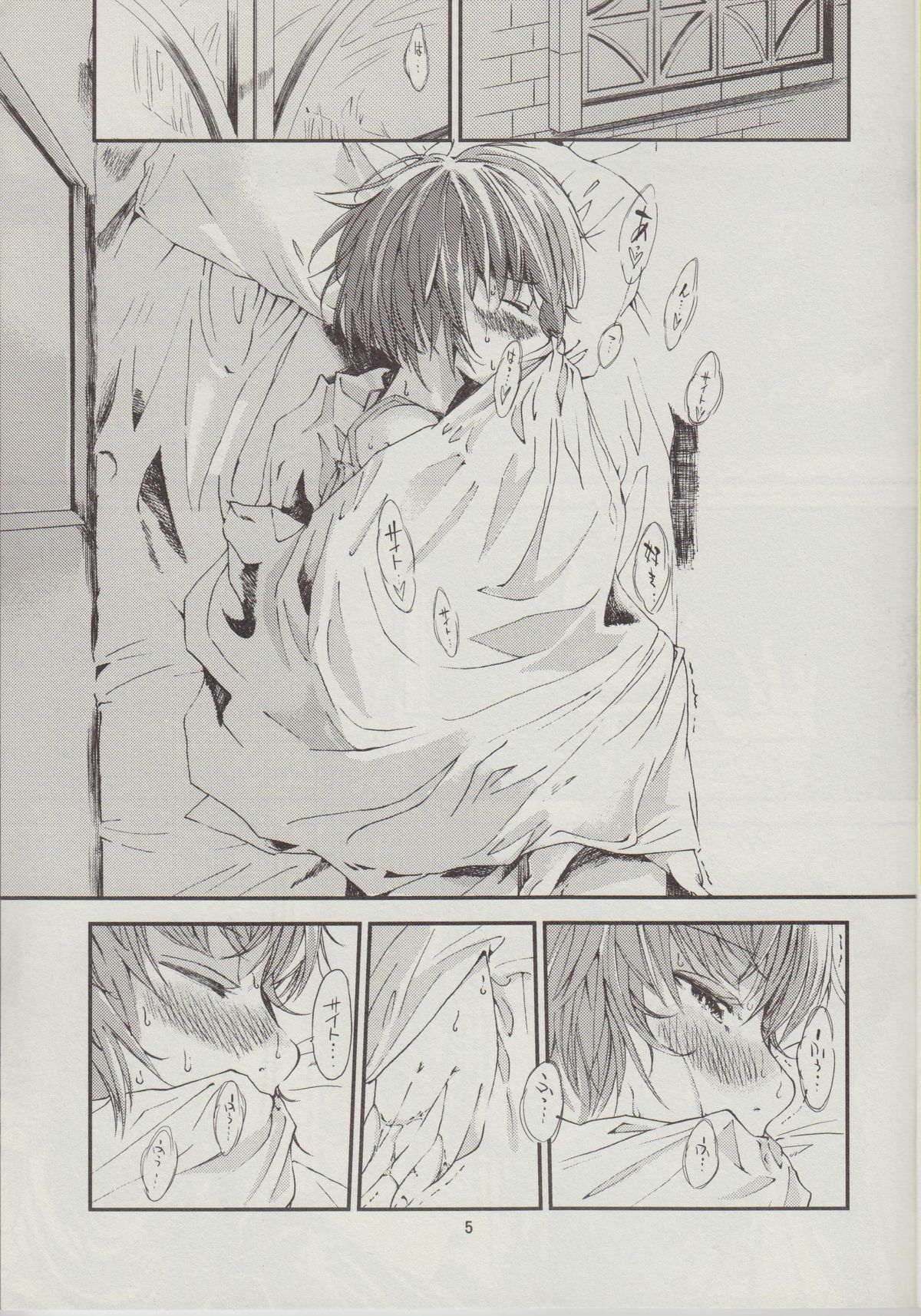 Yukikaze no Tsukaima 2 page 6 full