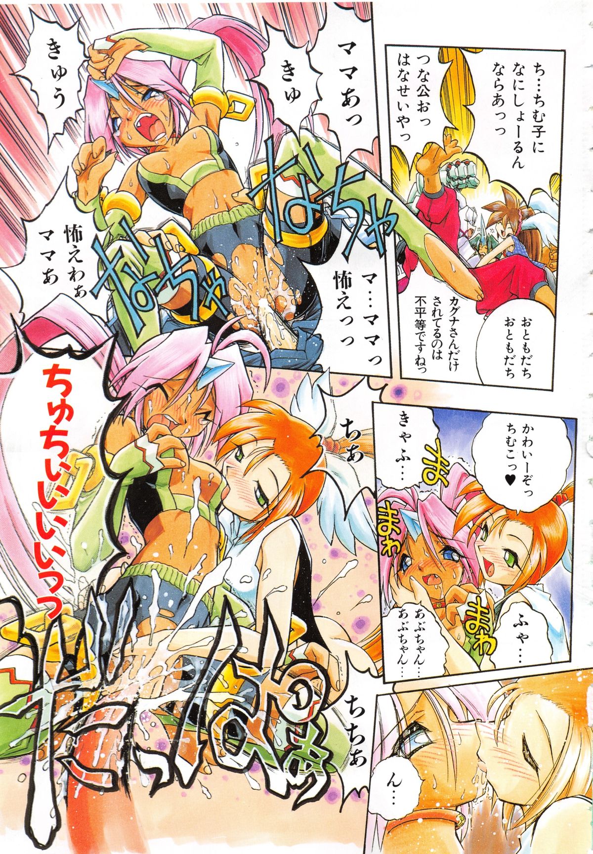 I VELO YOU page 6 full