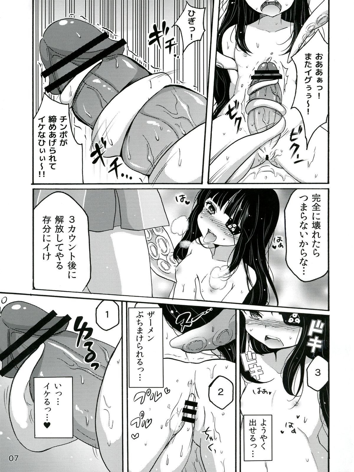 Inran Kagura - Shoujotachi no Inkei - Ni page 9 full