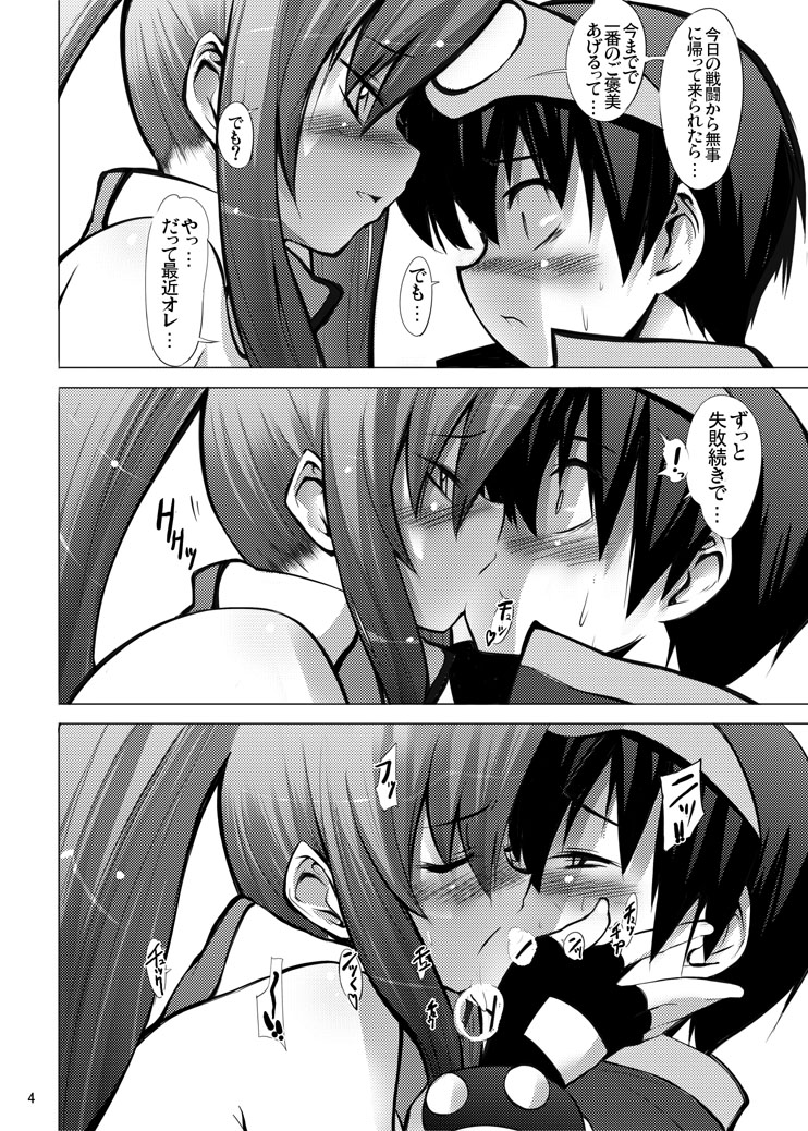 Glass Heart page 3 full