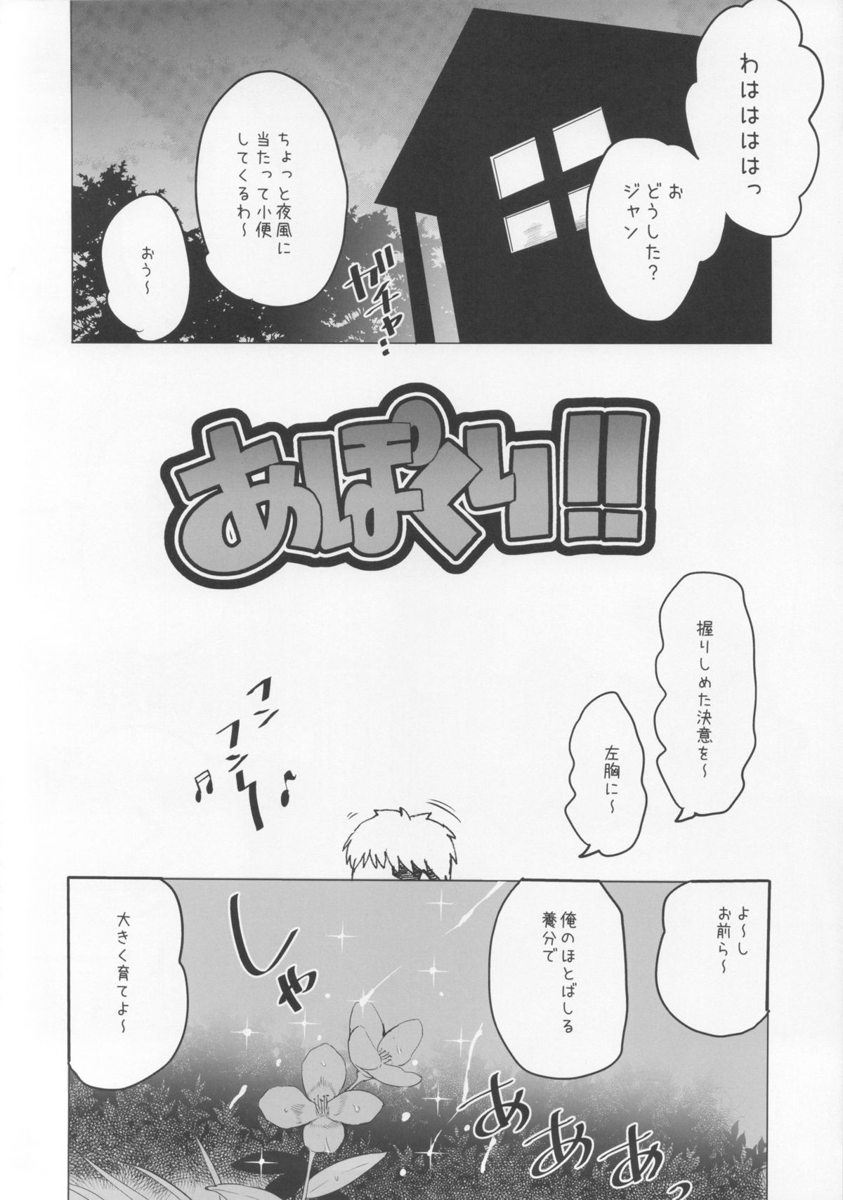 Apokuri! page 3 full