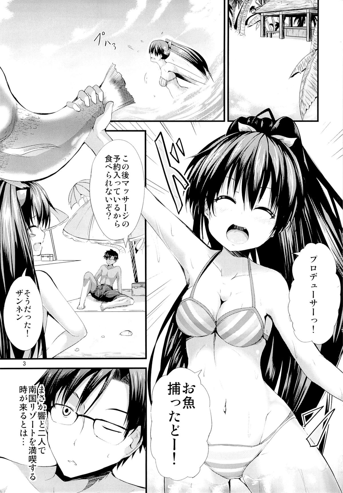 Aroma Hot page 2 full