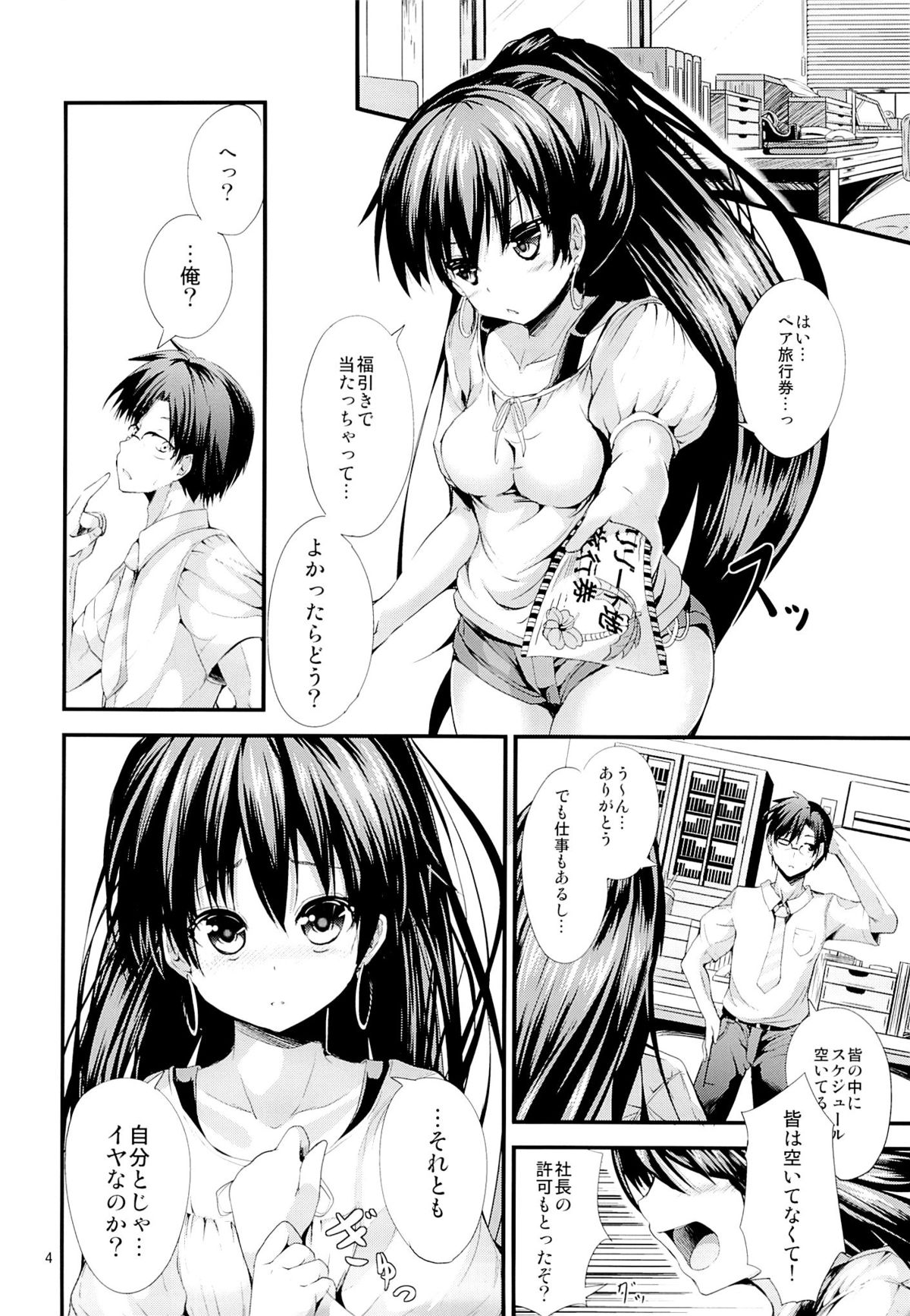 Aroma Hot page 3 full
