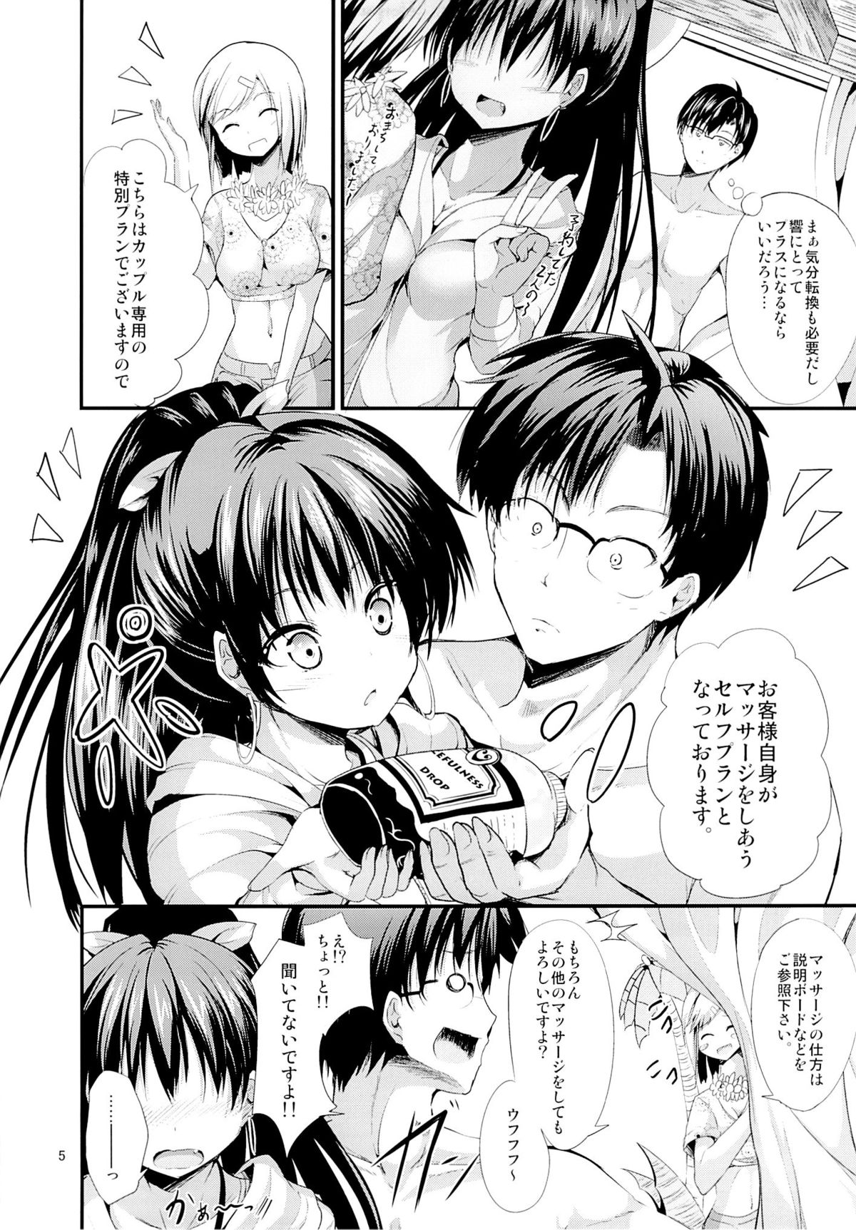 Aroma Hot page 4 full
