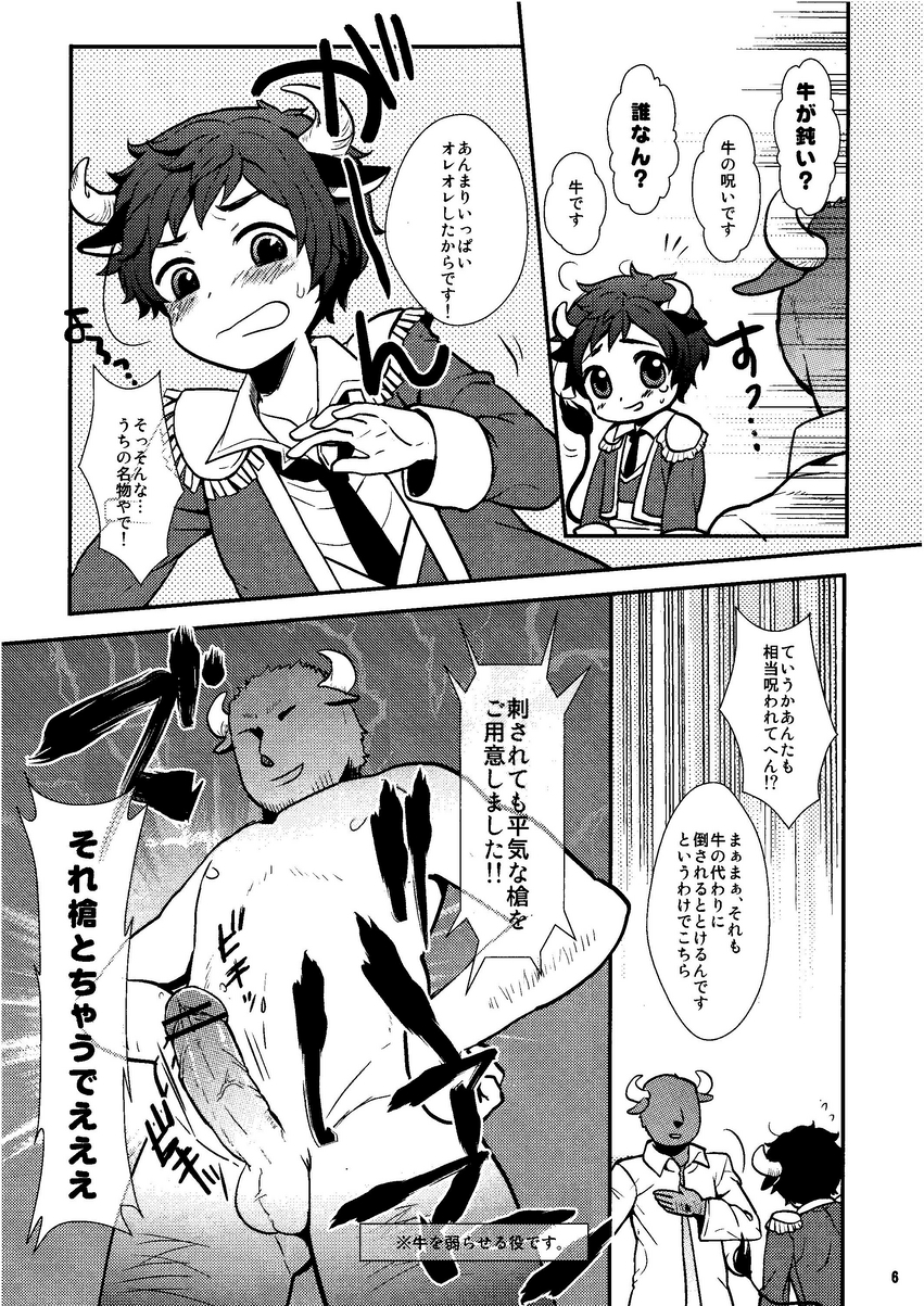 Oyabun! 4 page 5 full