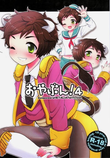 Oyabun! 4 cover