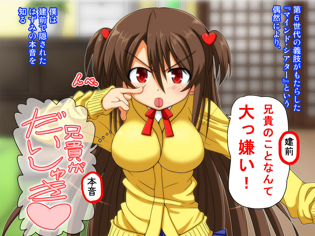 Boku no Imouto no Honne o Nozoite Mitara Bikkuri suru Kurai BroCon Datta Ken 2-kenme page 10 full