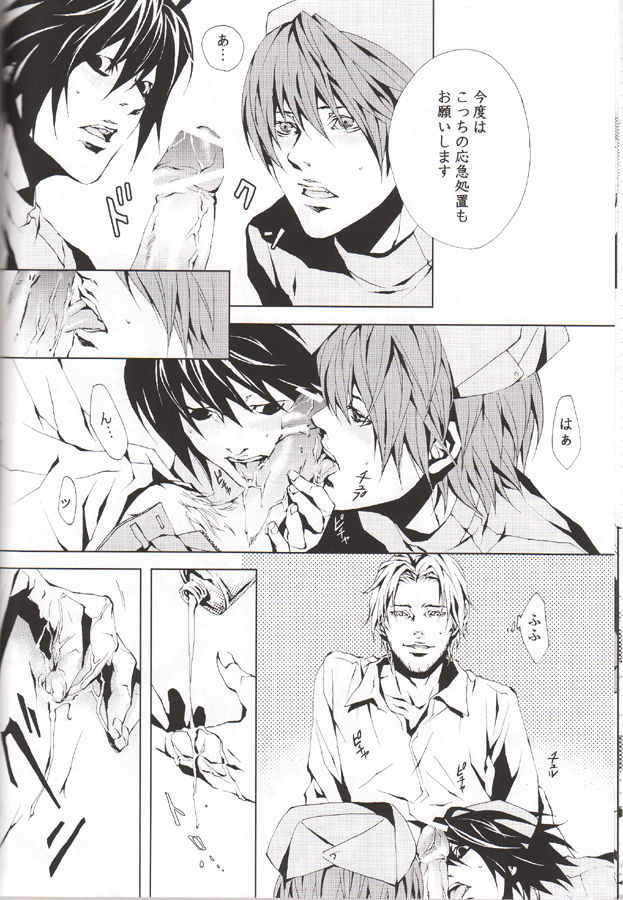 Image Fight page 9 full