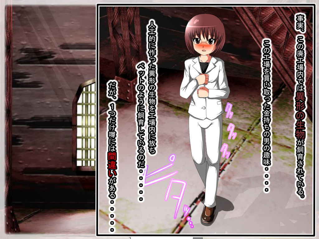 Mesu ga Aegu Haikoujou de... Igyou no Seibutsu no Seishori Dougu to Natta Onna-tachi no Kiroku page 3 full