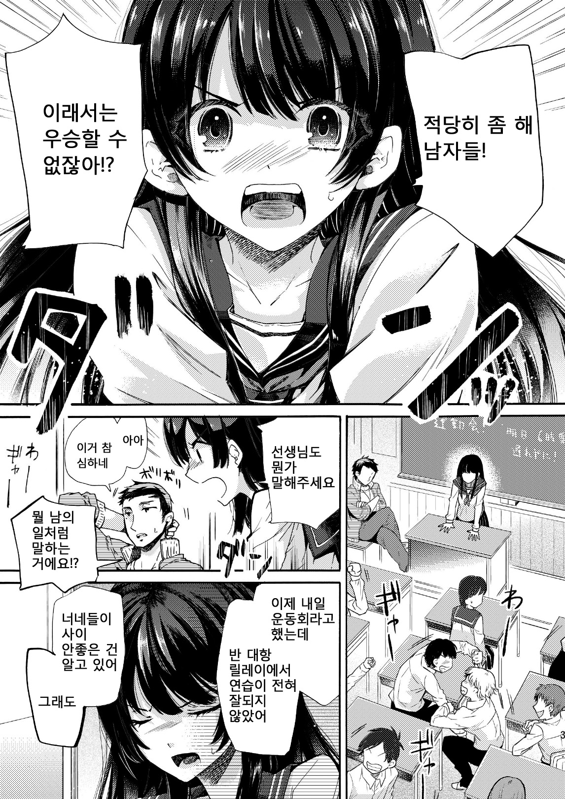 Misshitsu Kankin AV Tarenagashi | 밀실 감금 AV 상영 page 3 full