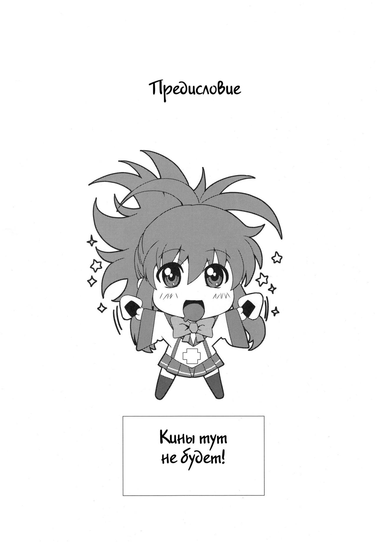 Douzo Ushiro kara Maou-sama | Please Come From Behind Maou-sama page 3 full