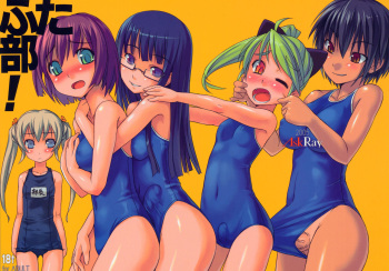 Futabu! cover