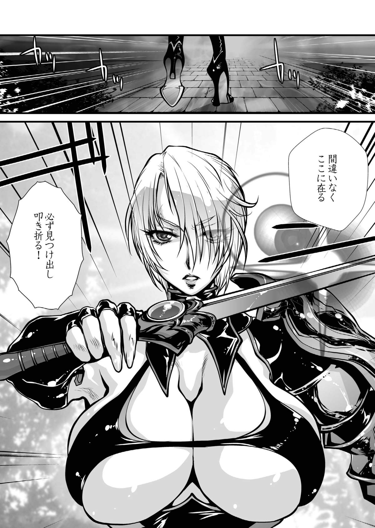 Nikutsuki page 4 full