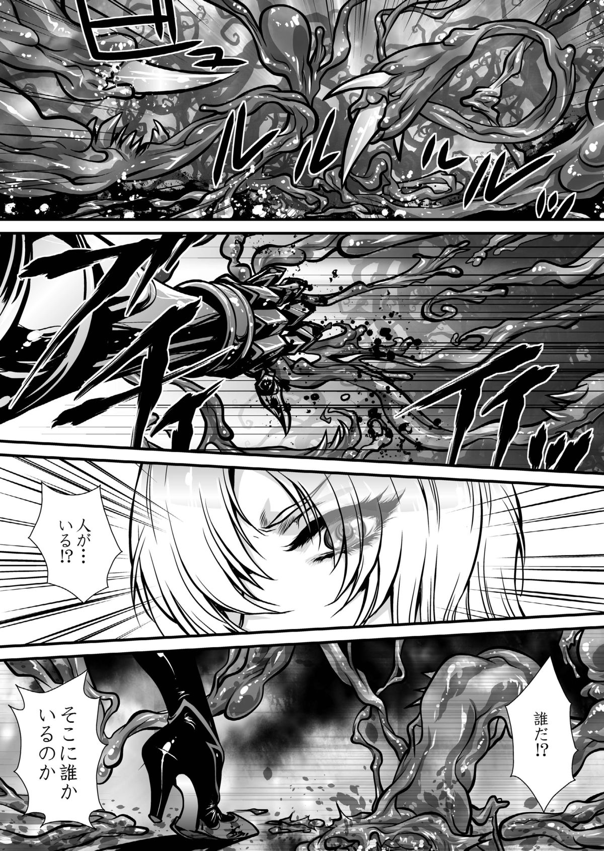 Nikutsuki page 9 full