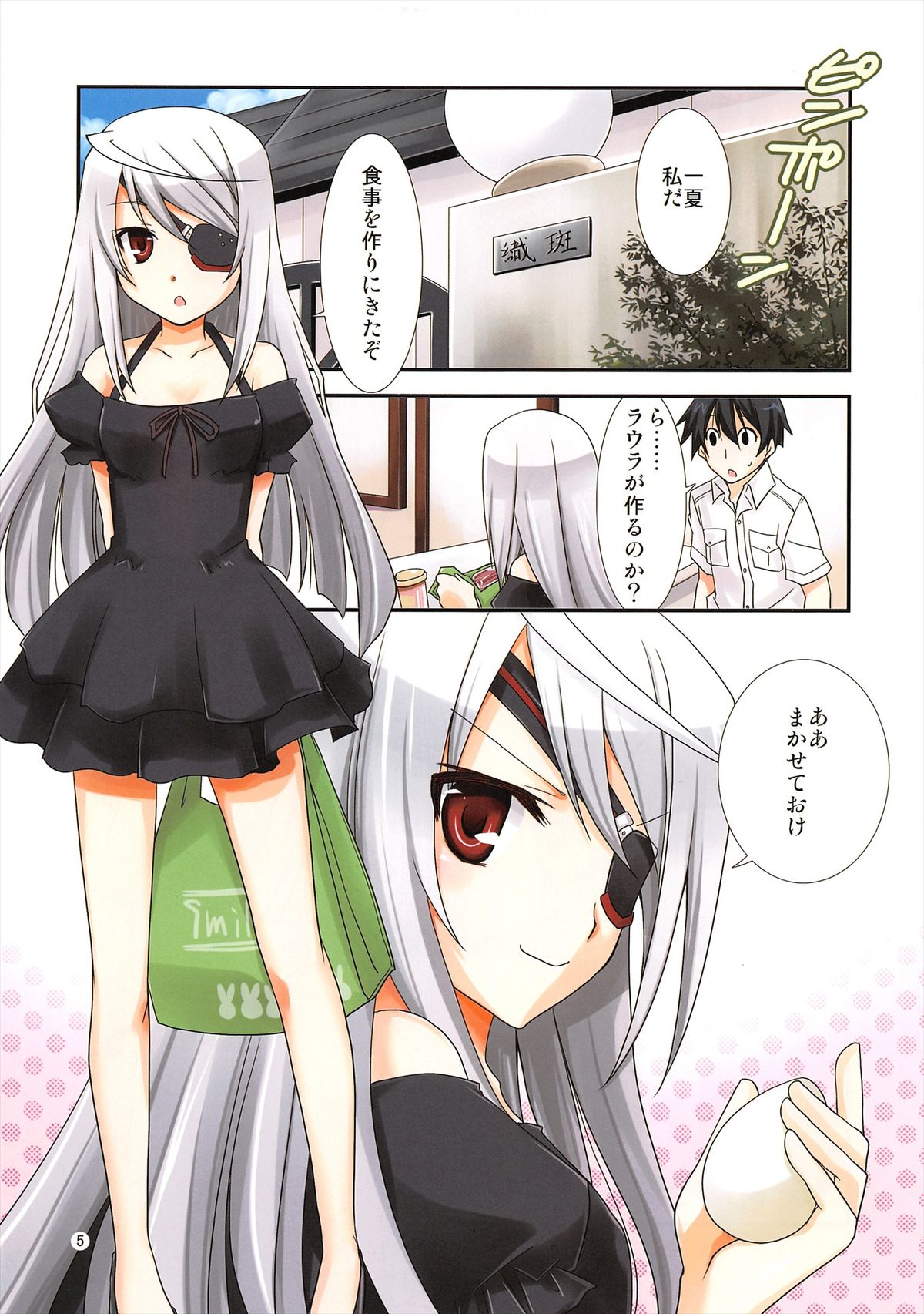Laura Taichou to Dekiru kana? page 5 full