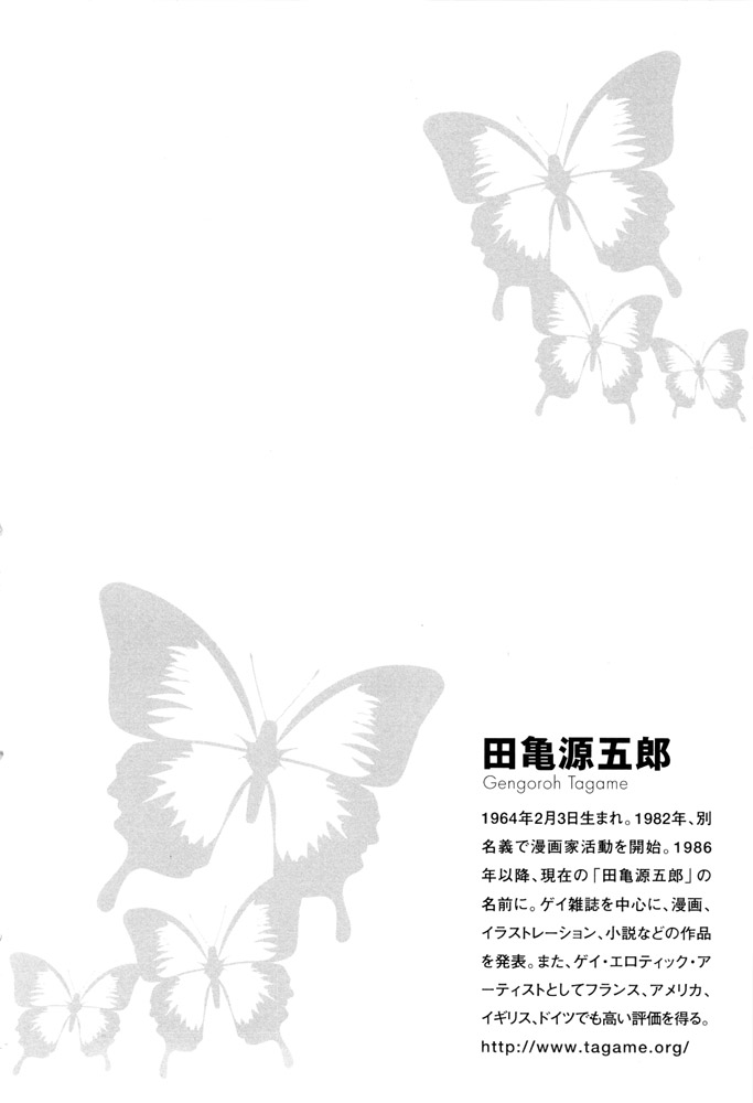 Gedo no Ie Gekan page 4 full
