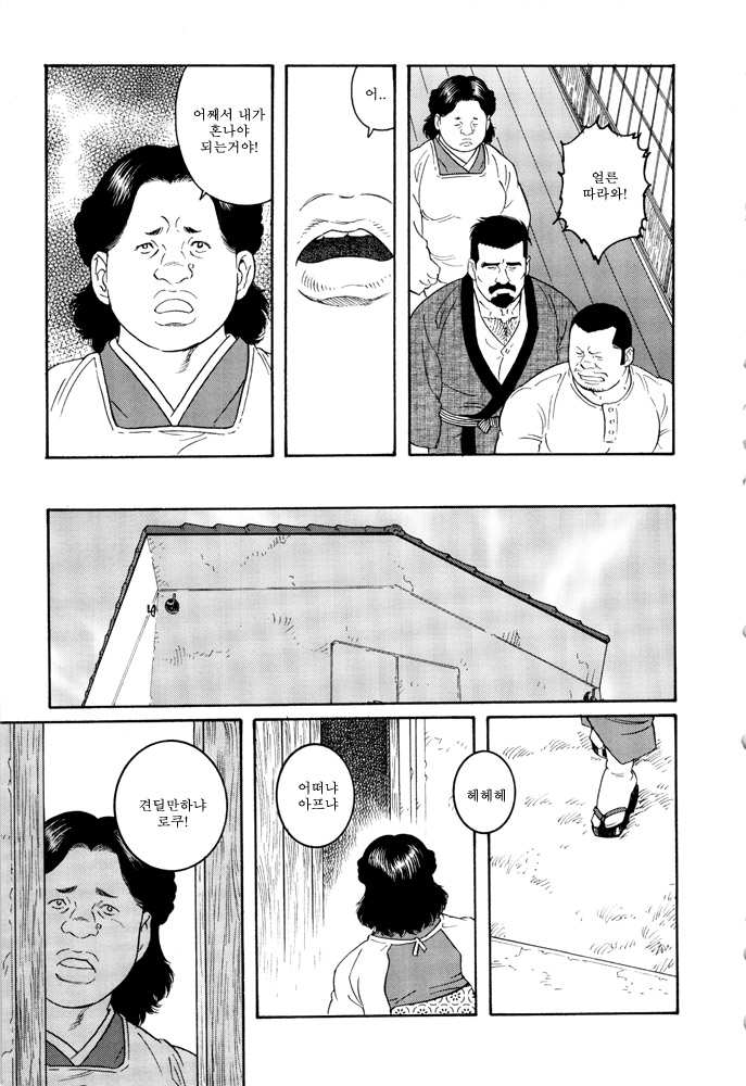 Gedo no Ie Gekan page 9 full