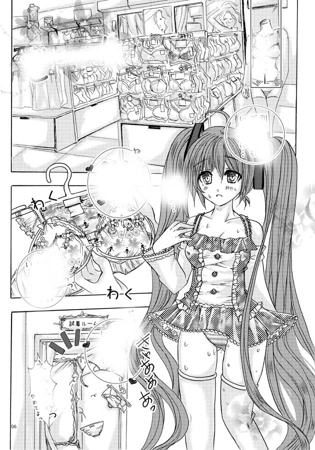 Sakurai Ayane page 3 full