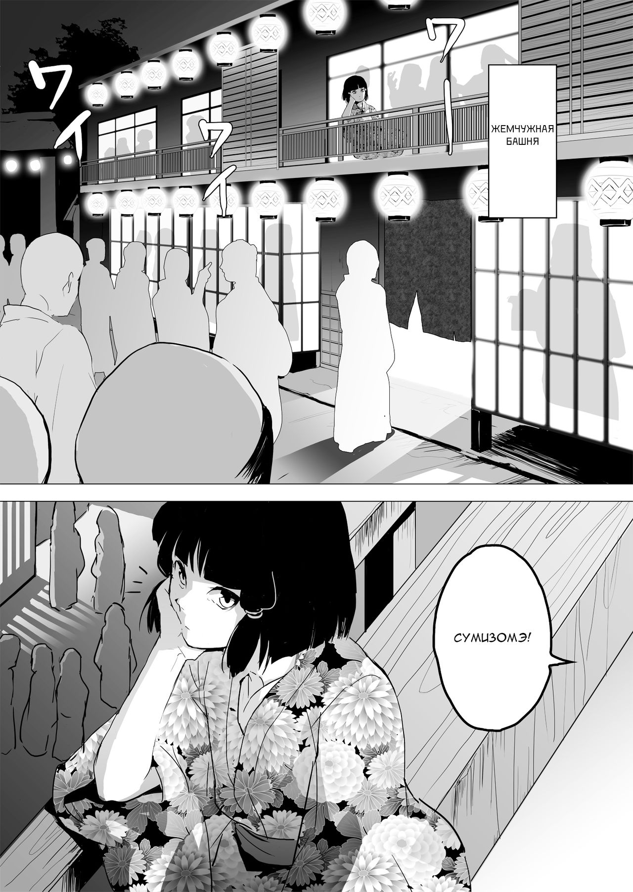 Sumizome | Сумизомэ page 4 full