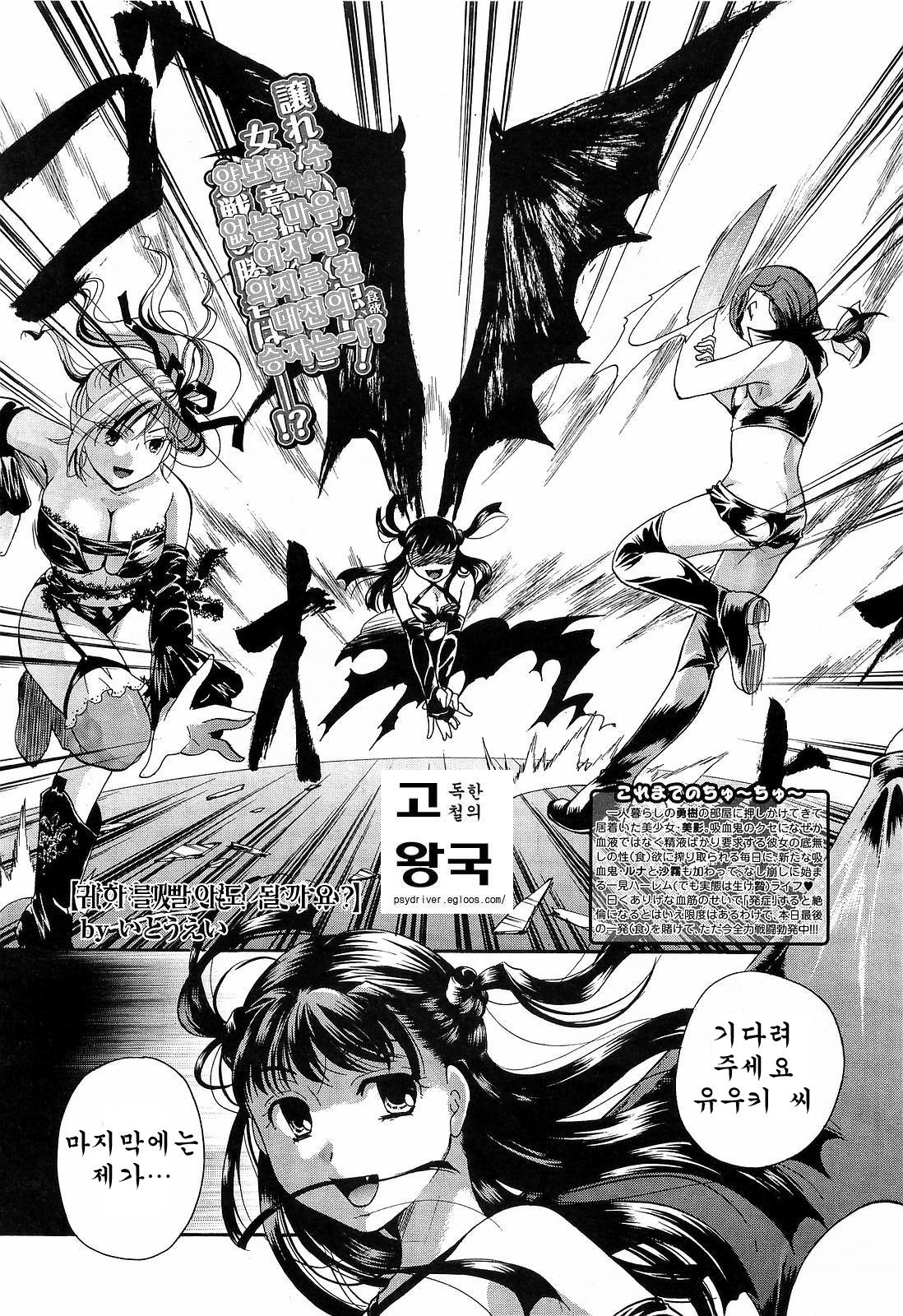 Anata o Sutte mo ii desu ka? Ch. 5-8 page 1 full