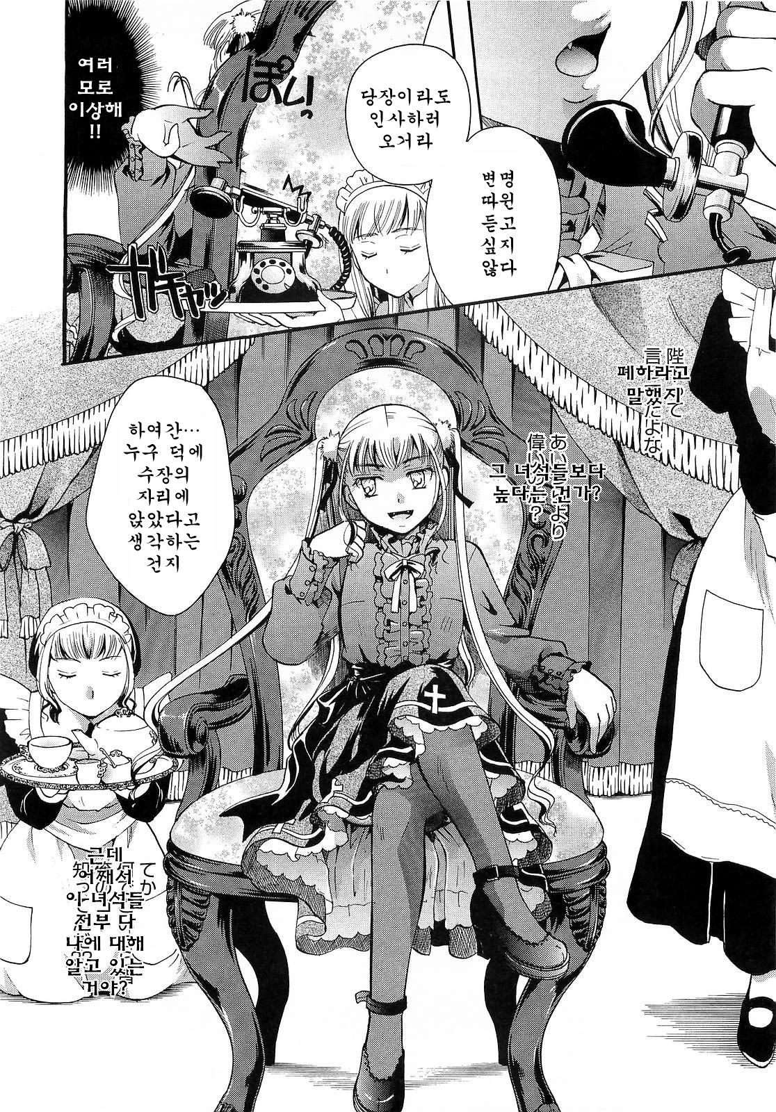 Anata o Sutte mo ii desu ka? Ch. 5-8 page 6 full