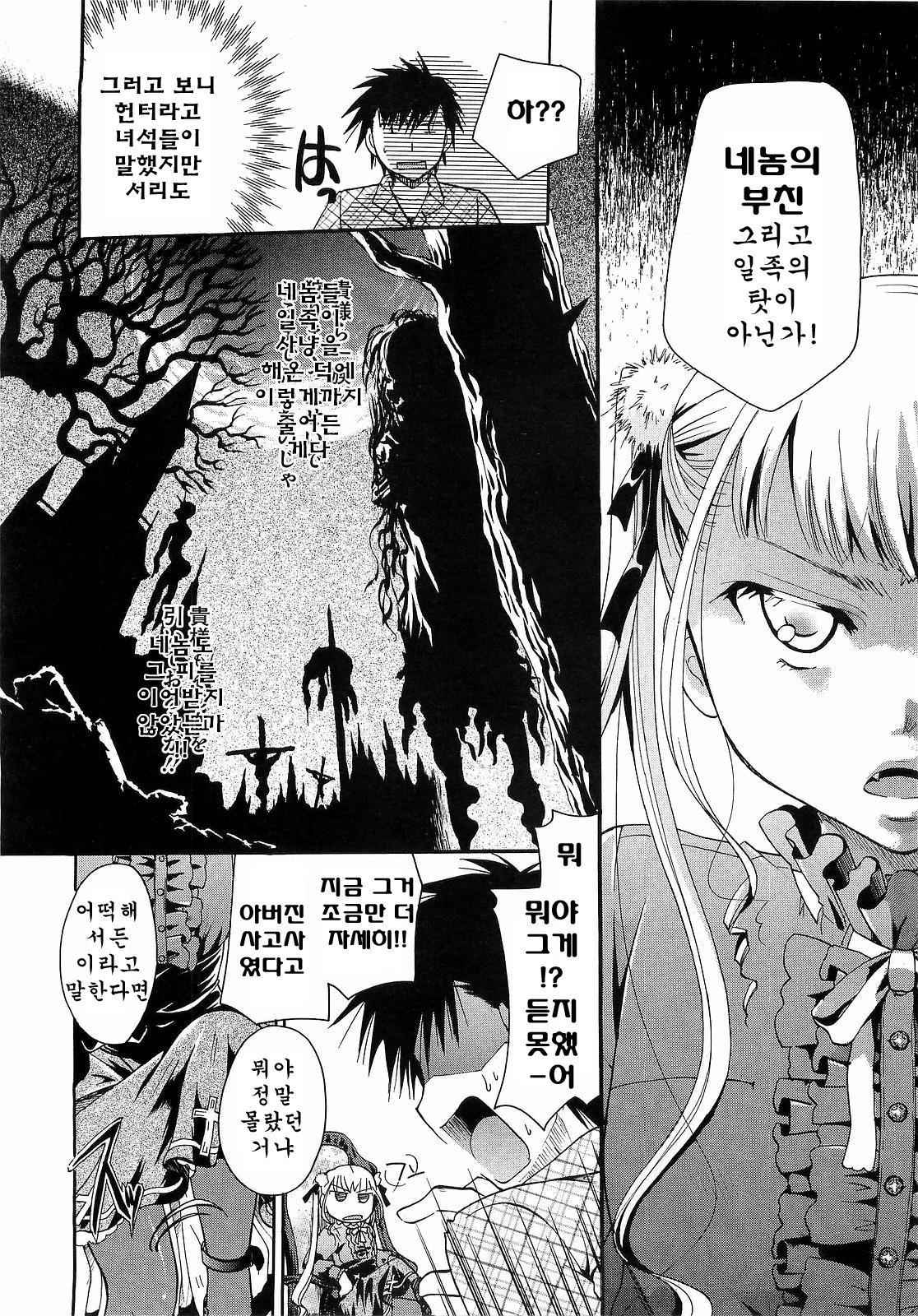 Anata o Sutte mo ii desu ka? Ch. 5-8 page 8 full