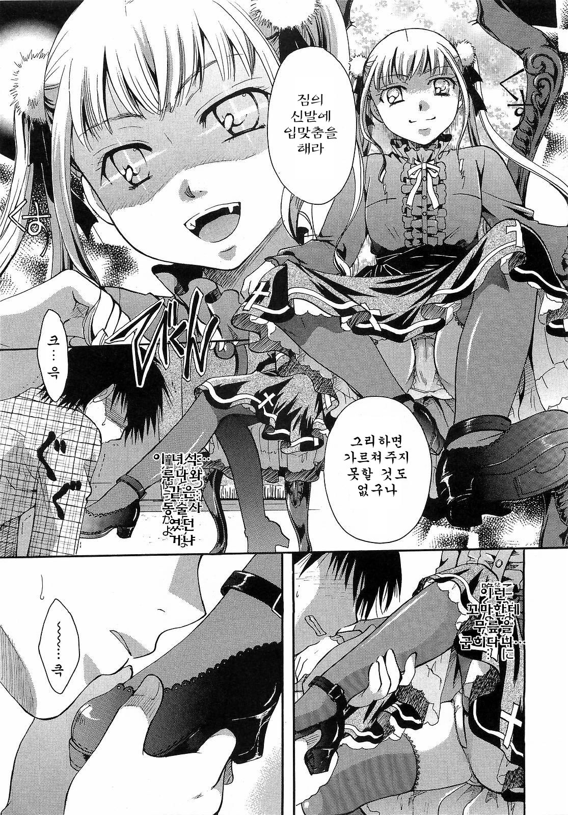 Anata o Sutte mo ii desu ka? Ch. 5-8 page 9 full
