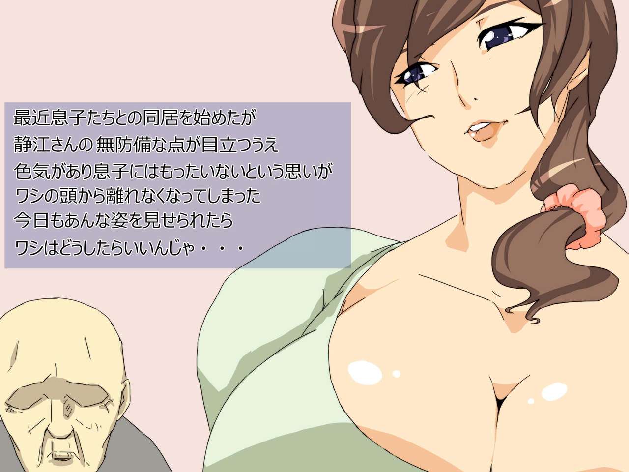 Roujin to Sex suru Hitozuma page 4 full